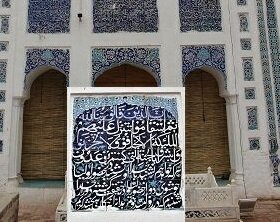 شعر سعدی در پاکستان شعر سعدی در پاکستان