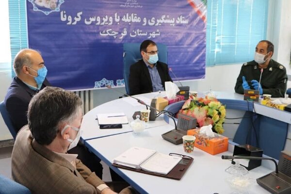 شناسایی افراد آسیب دیده از کرونا به دستگاه های قرچک ابلاغ شده است شناسایی افراد آسیب دیده از کرونا به دستگاه های قرچک ابلاغ شده است