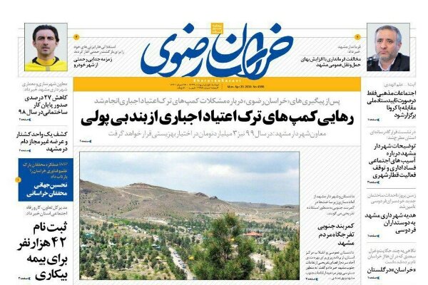خراسان اول اردیبهشت