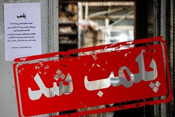 عدم رعایت اصول بهداشتی موجب پلمب ۱۸ واحد صنفی در جهرم شد عدم رعایت اصول بهداشتی موجب پلمب ۱۸ واحد صنفی در جهرم شد