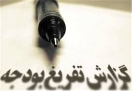 متن و حاشیه گزارش ناقص دیوان محاسبات درباره ارز دولتی و بودجه۹۷ متن و حاشیه گزارش ناقص دیوان محاسبات درباره ارز دولتی و بودجه۹۷