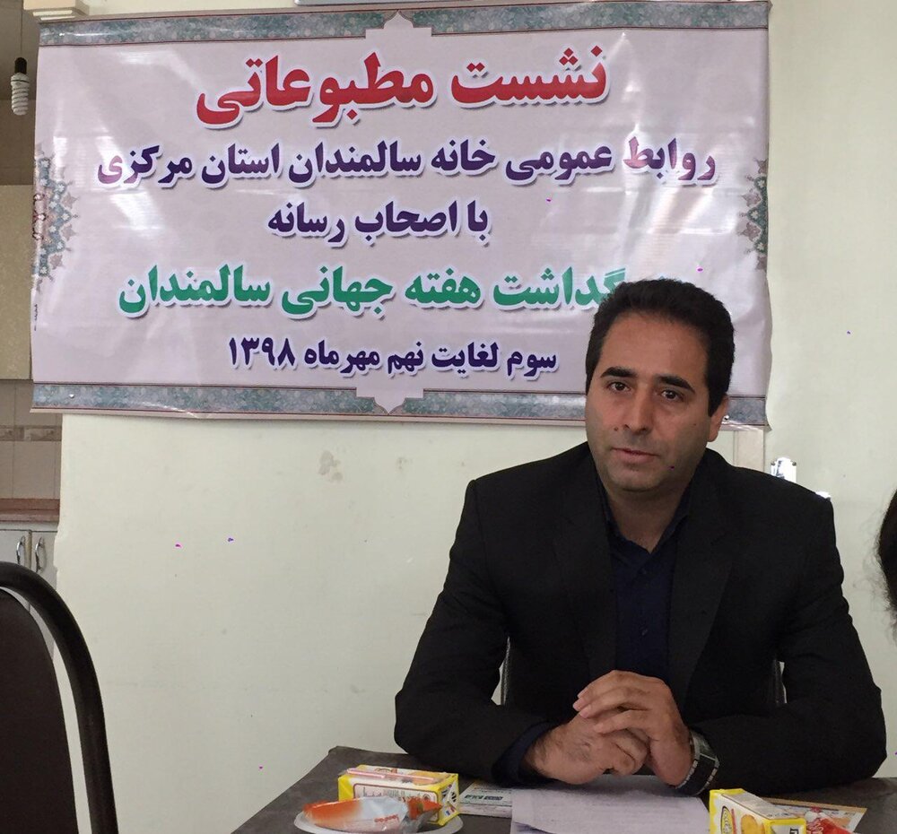 مدیر روابط عمومی خانه سالمندان استان مرکزی : هزینه نگهداری هر سالمند به طور میانگین ۲میلیون تومان است