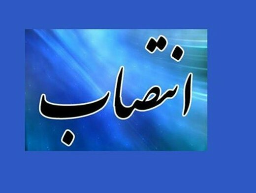 مدیرکل سابق امور عشایر کهگیلویه و بویراحمد، مدیرکل عمرانی امور عشایر ایران شد مدیرکل سابق امور عشایر کهگیلویه و بویراحمد، مدیرکل عمرانی امور عشایر ایران شد