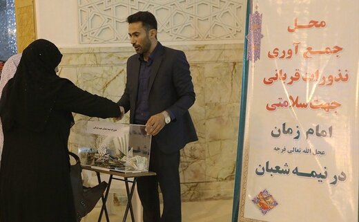نذورات شعبان و رمضان برای مقابله با کرونا هزینه شود نذورات شعبان و رمضان برای مقابله با کرونا هزینه شود