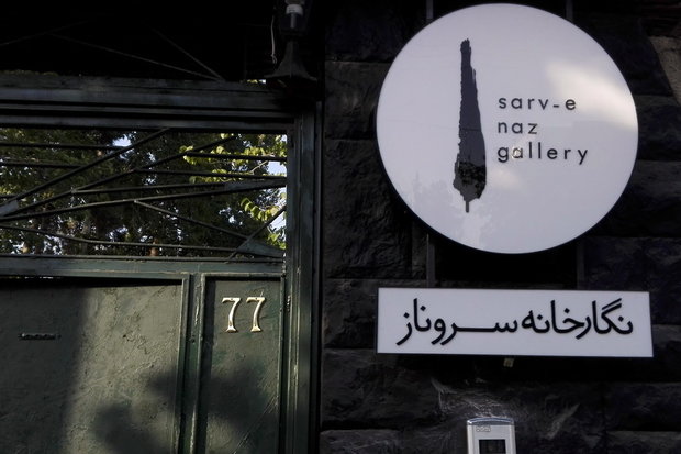 نمایشگاه کارت‌پستال های مجازی برگزار می‌شود