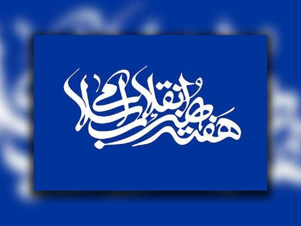 هنرمند کاشانی نامزد چهره سال هنر انقلاب اسلامی در سال ۹۸ شد هنرمند کاشانی نامزد چهره سال هنر انقلاب اسلامی در سال ۹۸ شد