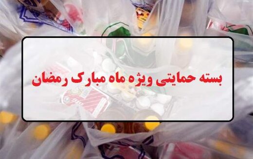 واریز کمک ویژه ماه رمضان به حساب سرپرستان خانوار واریز کمک ویژه ماه رمضان به حساب سرپرستان خانوار