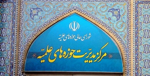 واکنش به شایعه فیکنیوزها به پرداخت یارانه کلان به طلاب واکنش به شایعه فیکنیوزها به پرداخت یارانه کلان به طلاب
