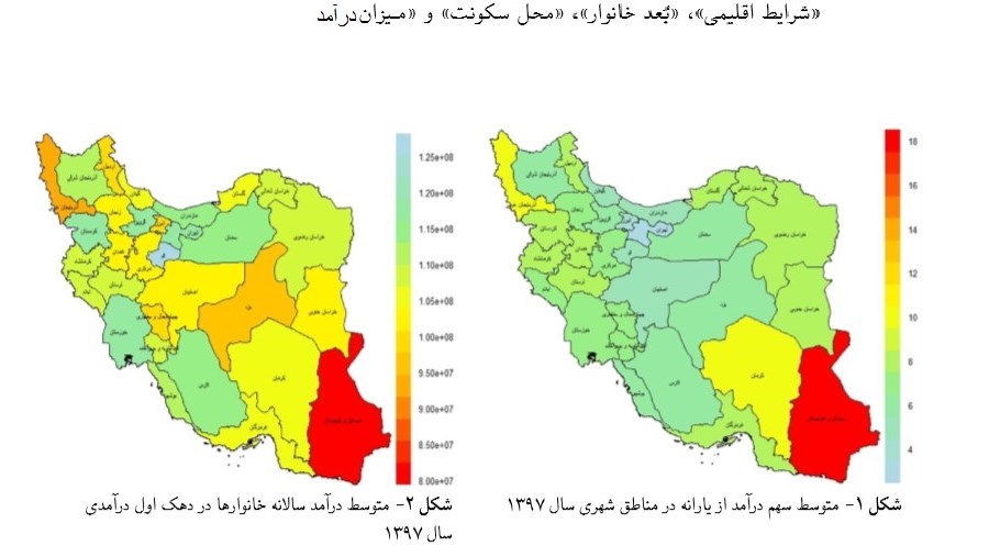 واکنش به مدل حذف یارانه بگیران/یک پنجم درآمد خانوارهای سیستان و بلوچستان با یارانه تامین شد