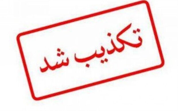 واگذاری قرق اختصاصی کوه سیاه بوشهر صحت ندارد واگذاری قرق اختصاصی کوه سیاه بوشهر صحت ندارد