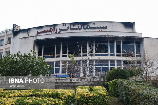 وعده بازسازی یک سینمای تاریخی بعد از کرونا وعده بازسازی یک سینمای تاریخی بعد از کرونا