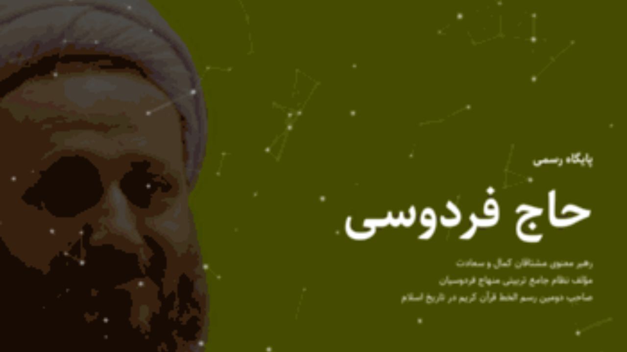 پول بدهید تا برایتان دعا کنیم به کرونا مبتلا نشوید /باز کردن دکان به اسم دین حاج فردوسی