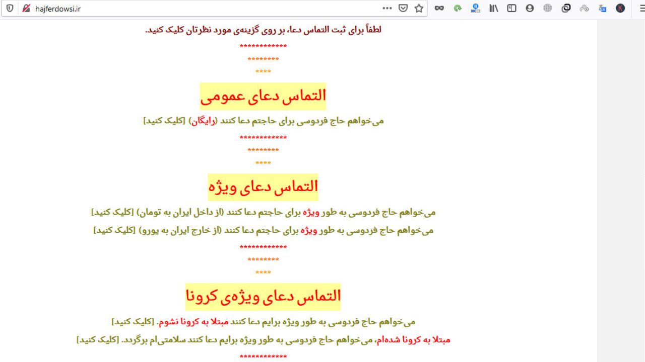 حاج فردوسی