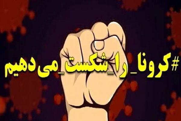 پیرزن ۱۰۲ ساله زنجانی کرونا را شکست داد پیرزن ۱۰۲ ساله زنجانی کرونا را شکست داد