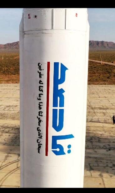 کدام آیه بر روی نخستین ماهواره نظامی سپاه نوشته است؟ کدام آیه بر روی نخستین ماهواره نظامی سپاه نوشته است؟