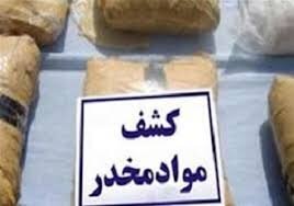 کشف بیش از ۵۹ کیلو انواع مواد مخدر در زنجان کشف بیش از ۵۹ کیلو انواع مواد مخدر در زنجان