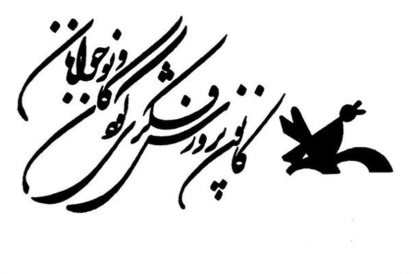 ۳۳۶ فعالیت مجازی از سوی کانون پرورش فکری فارس انجام شد ۳۳۶ فعالیت مجازی از سوی کانون پرورش فکری فارس انجام شد