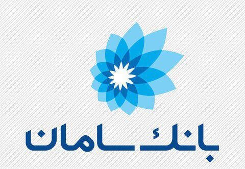  آمادگی خزانه بانک سامان جهت دریافت سکه بهار آزادی