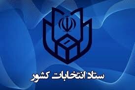 آمادگی ۷۱ صندوق برای اخذ آرای مردم چرداول