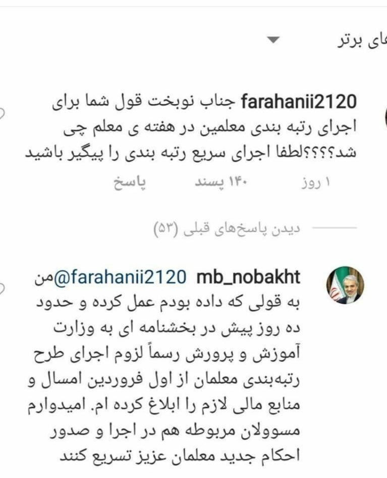 اجرای طرح رتبه بندی معلمان رسما به آموزش و پرورش ابلاغ شد اجرای طرح رتبه بندی معلمان رسما به آموزش و پرورش ابلاغ شد