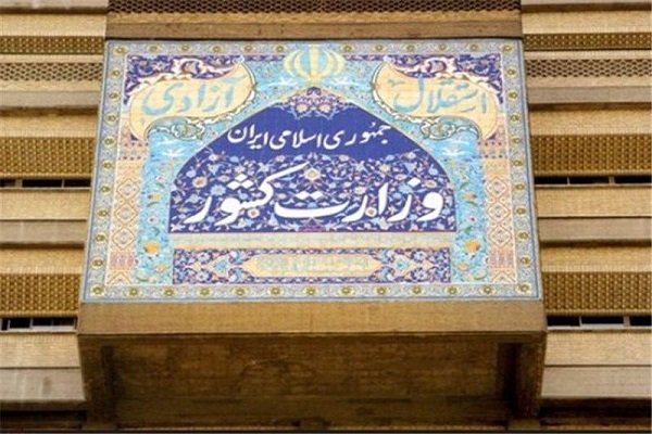 ادعای «علی مطهری» درباره وزارت کشور را پیگیری حقوقی می‌کنیم