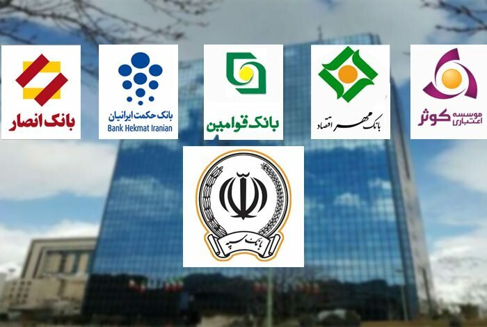 ادغام بانک‌های نظامی چه نفعی برای مشتریان بانک دارد؟
