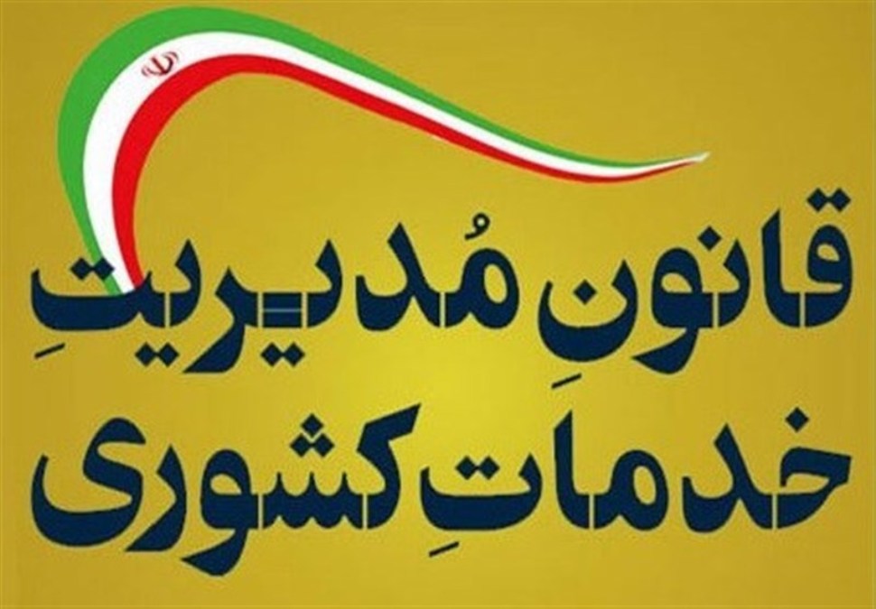 افزایش حقوق کارمندان براساس امتیاز در چه وضعیتی است؟ فصل دهم