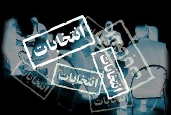 ایرادات شورای نگهبان به طرح اصلاح قانون انتخابات رفع شد