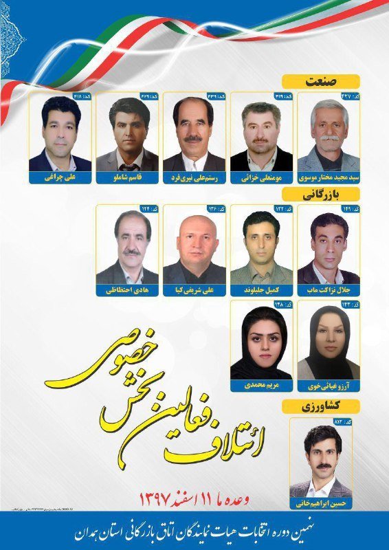 با صداقت، امانت داری، اخلاق، همفکری، کار گروهی و قانون مداری، پیشرفت قطعا به دست خواهد آمد