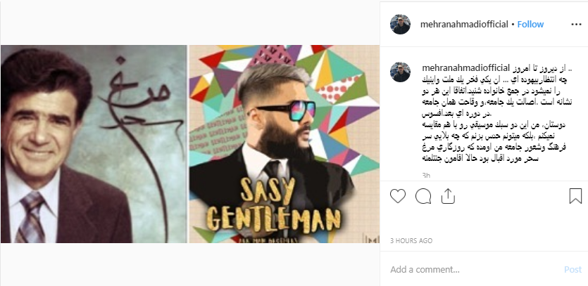 اینستاگرام مهران احمدی