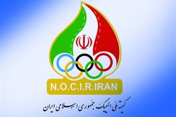 برند کمیته ملی المپیک ثبت شد