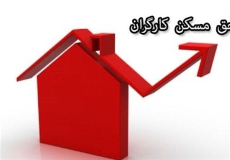 برگزاری نشست شورای عالی کار به منظور بررسی مولفه های مزدی حق مسکن