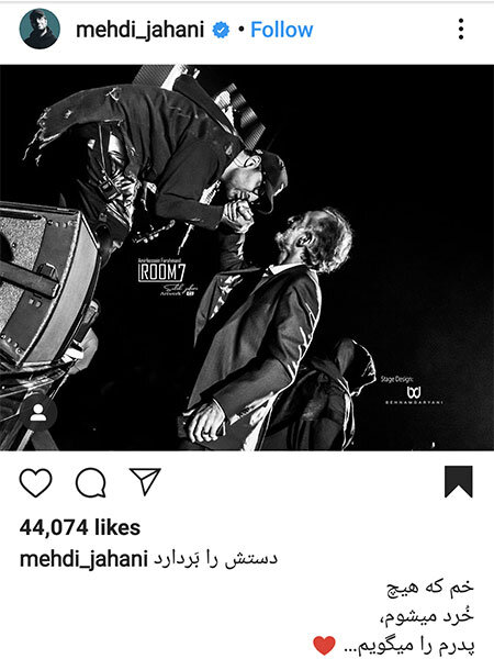 مهدی جهانی