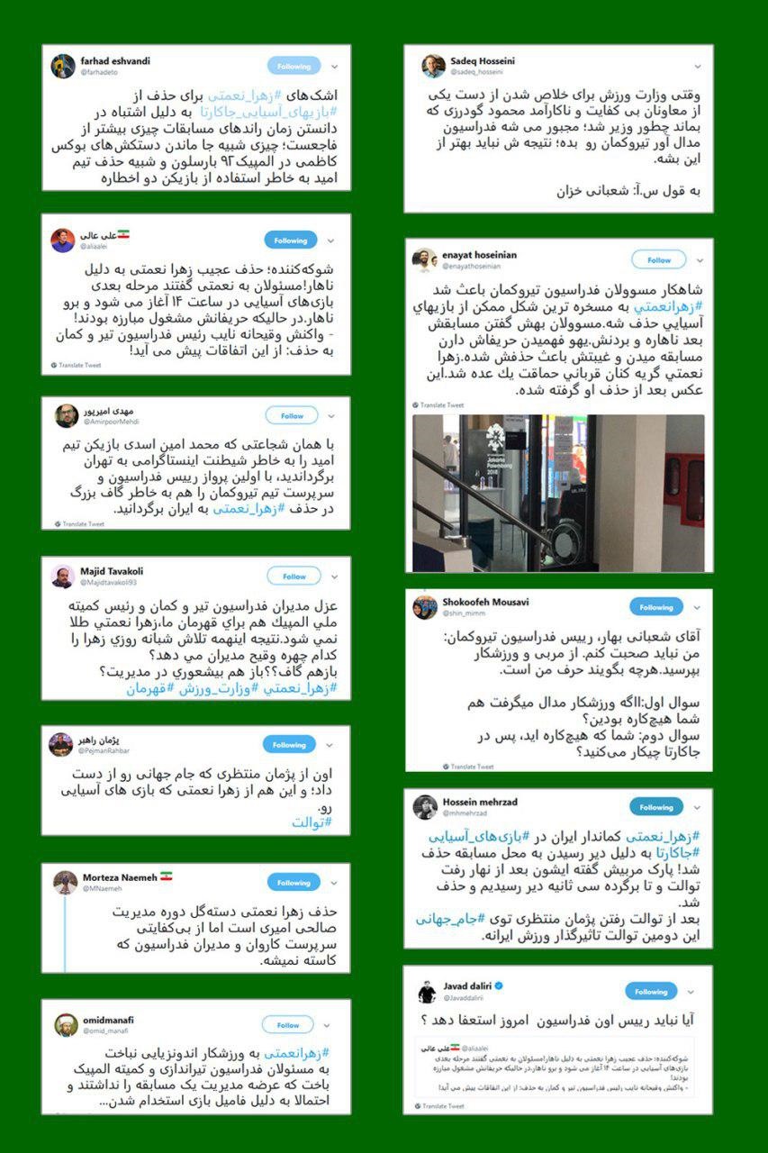 زهرا نعمتی زهرا نعمتی