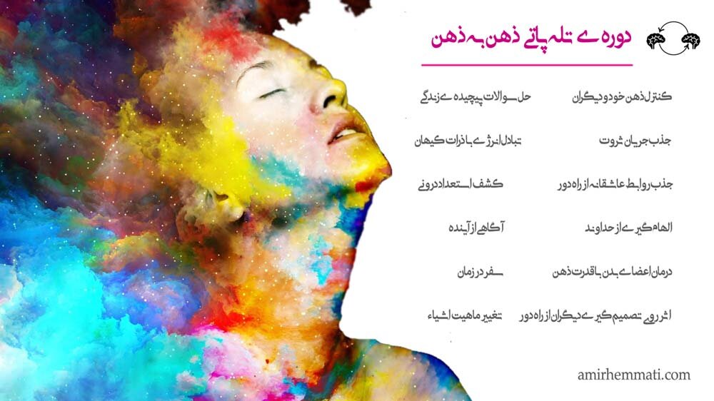 تله پاتی ذهن به ذهن چیست و چه کاربردی در موفقیت دارد؟
