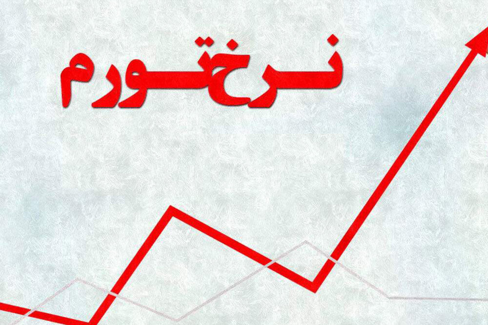 تورم تولیدکننده در زمستان ۹۸ به ۳۶.۷ درصد رسید