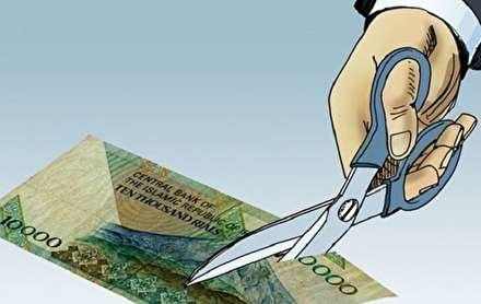 حذف ۴ صفر از پول ملی روی اقتصاد مسکن اثر می گذارد؟