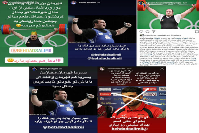 حمایت گسترده قهرمانان از بهداد سلیمی در مقابله با فوتبالیستها حمایت گسترده قهرمانان از بهداد سلیمی در مقابله با فوتبالیستها