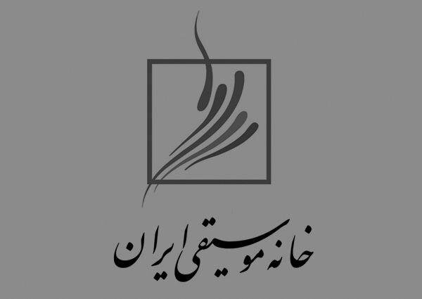 در این فاجعه تلخ، همدردی بی‌معناست/ بیانیه خانه موسیقی به مناسبت سرنگونی هواپیمای اوکراینی
