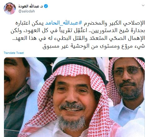 درگذشت فعال سیاسی عربستان در زندان/عکس درگذشت فعال سیاسی عربستان در زندان/عکس