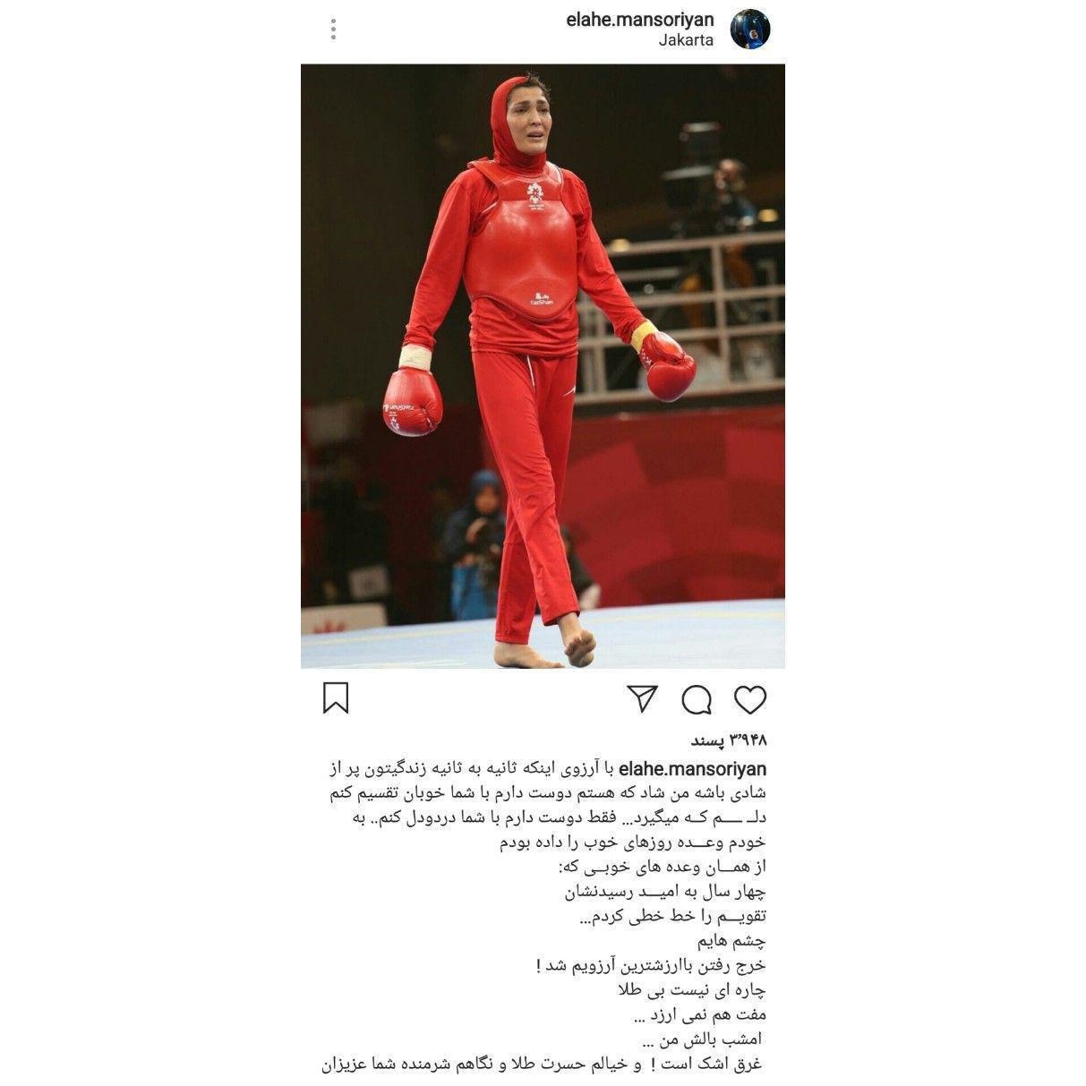 دل‌نوشته تلخ الهه وشوی ایران پس از نقره آسیایی