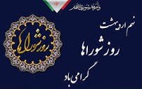 رئیس شورای‌ شهر همدان: ارایه خدمت صادقانه، جلب اعتماد و رضایت مردم هدف اصلی شورای شهر همدان است