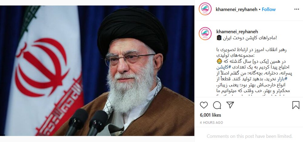 روایت رهبر انقلاب از کاپشن کوهنوردی و سوغاتی که آن را کنار گذاشتند روایت رهبر انقلاب از کاپشن کوهنوردی و سوغاتی که آن را کنار گذاشتند