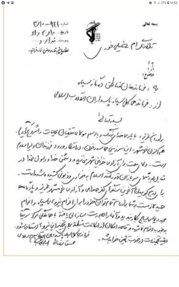 روایت فرمانده قرارگاه قدس از نقش حاج قاسم در آزادسازی خرمشهر روایت فرمانده قرارگاه قدس از نقش حاج قاسم در آزادسازی خرمشهر