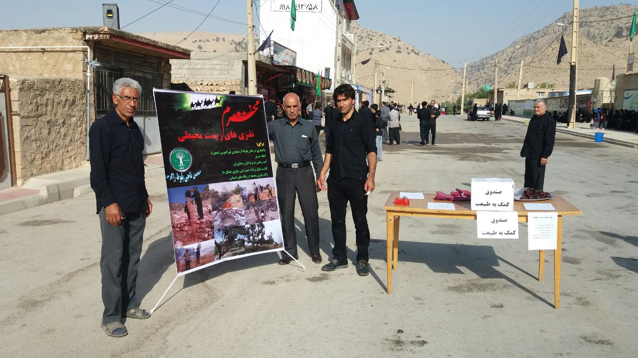 نذر طبیعت