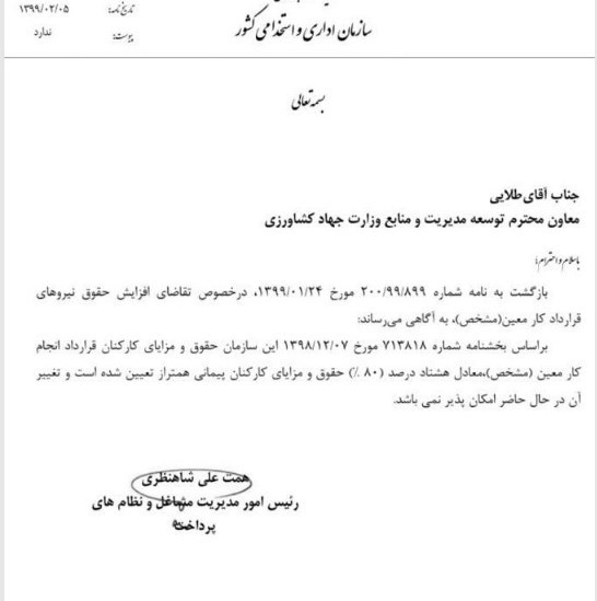 آزمون استخدامی , اخبار حقوق و دستمزد , بودجه ایران , 