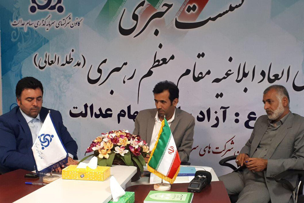 سهام عدالت در روش غیر مستقیم زودتر معاملاتی می‌شود
