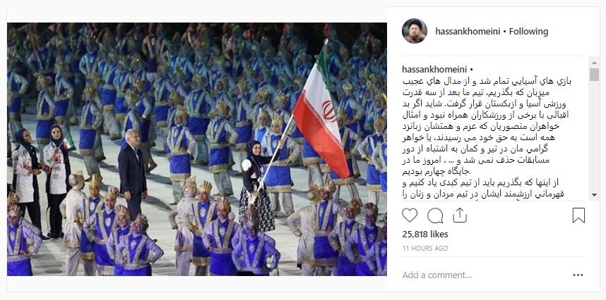 اینستاگرام سیدحسن خمینی