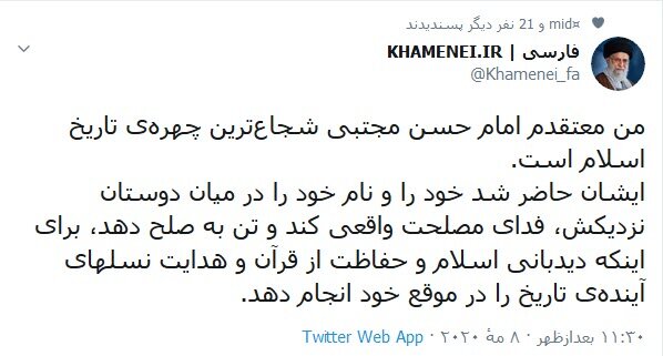 شجاعترین چهره تاریخ اسلام از نگاه رهبر انقلاب شجاعترین چهره تاریخ اسلام از نگاه رهبر انقلاب