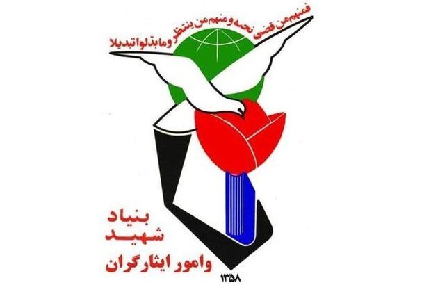 شرایط تبدیل وضعیت استخدامی ایثارگران تعیین شد